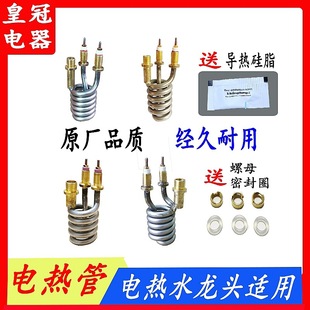 速熱快熱電熱水龍頭熱水器發熱管配件3000W不銹鋼電熱管加熱芯棒