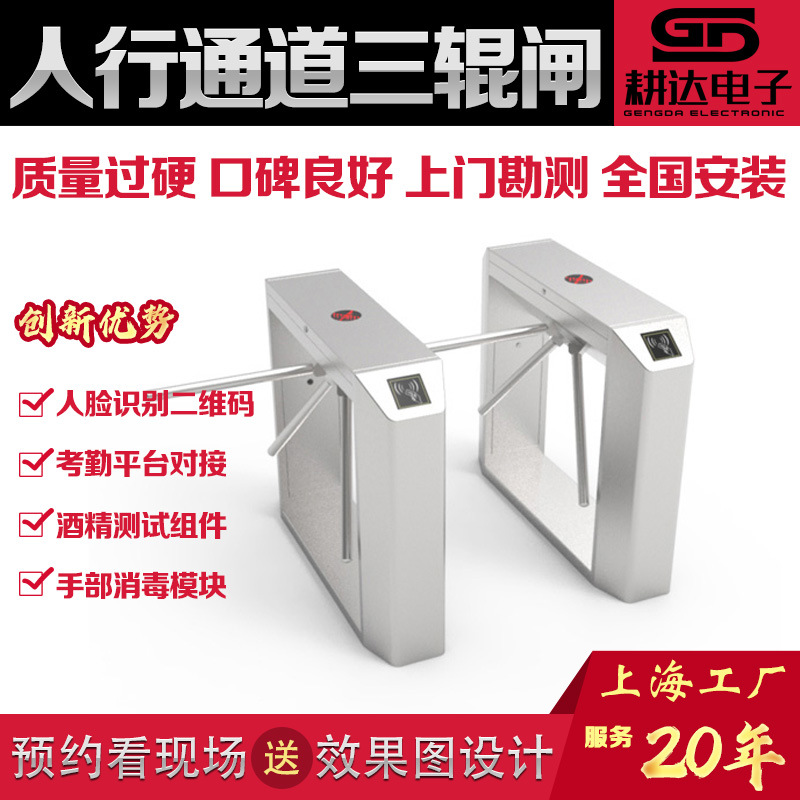 三棍闸设备上海工厂生产小区不锈钢通道闸机安装刷卡常用的三棍闸