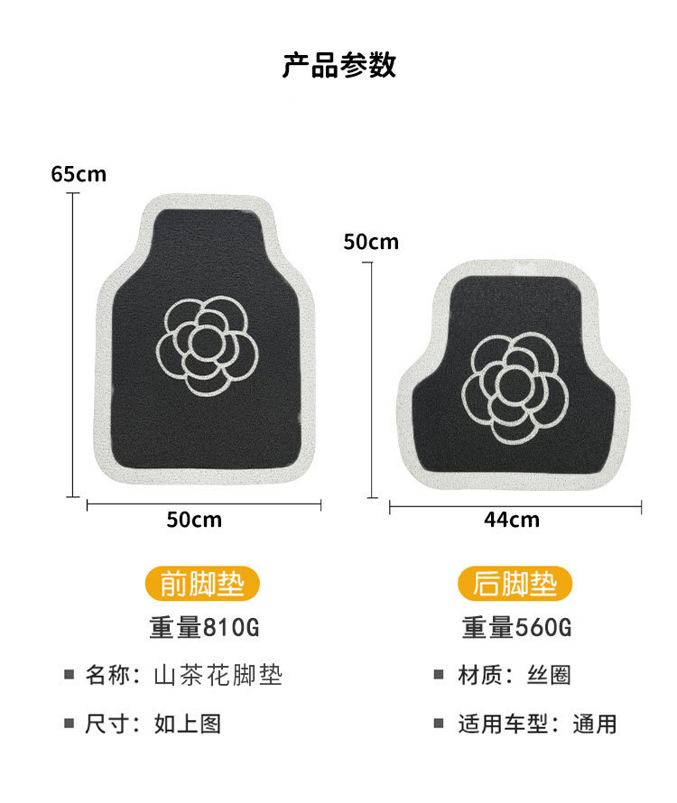 Car Floor Mats Universal Camellia Silk Loop Carpet Four-Piece Set Stain-Resistant Cartoon Amazon Wholesale Non-Slip Car Interior