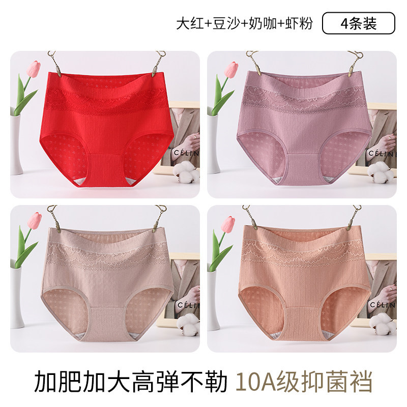 [4 pack] big red + bean paste + milk coffee + shrimp powder / M【80-105】