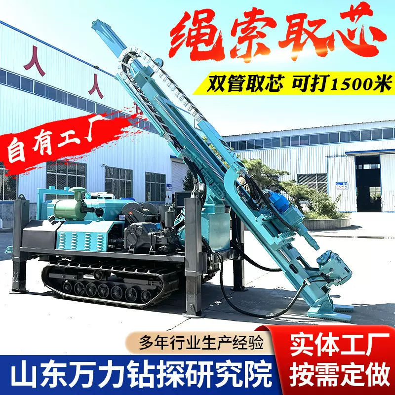 履带式探矿绳索取芯钻机   全液压岩心钻机1500米地质勘探钻井机