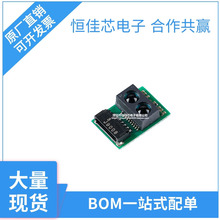 元器件配单 GP2Y0E03 红外测距传感器模组4-50cm距离传感器模块
