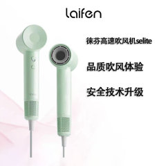 Laifen SE Lite ホームエントリーレベルの高速ヘアドライヤー、強風、速乾性、低騒音、ポータブル