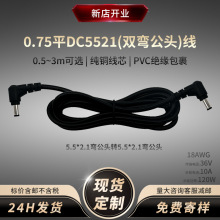 DC�Դ��5.5*2.1�p�����^18awg���~��о12v10a�����O��ֱ�����L��