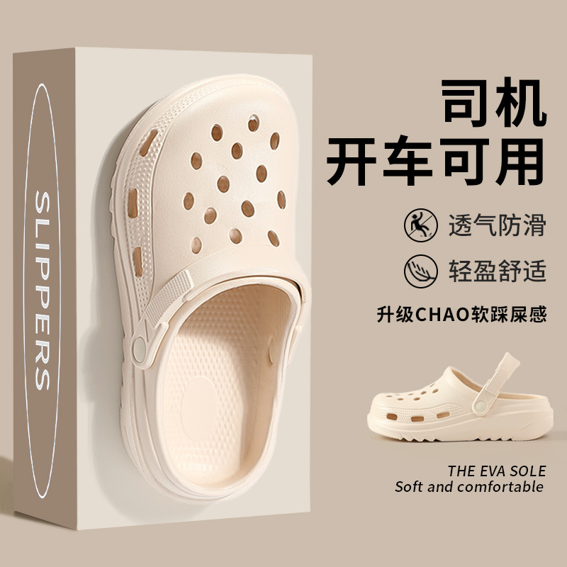 Pregnant Women's Cave Shoes Women's Summer 2025 New Beach Shoes Thick Sole Feeling Baotou Half Slippers for Outer Wear Wholesale