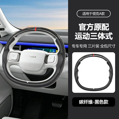 full coverage, ultra-thin, non-slip, sweat-absorbing, Steering wheel cover - a-carbon-fiber-38cm