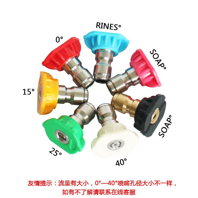 接头为1/4快接，适于快接的水枪 14*1.5 快插彩色喷嘴 5色7色套装
