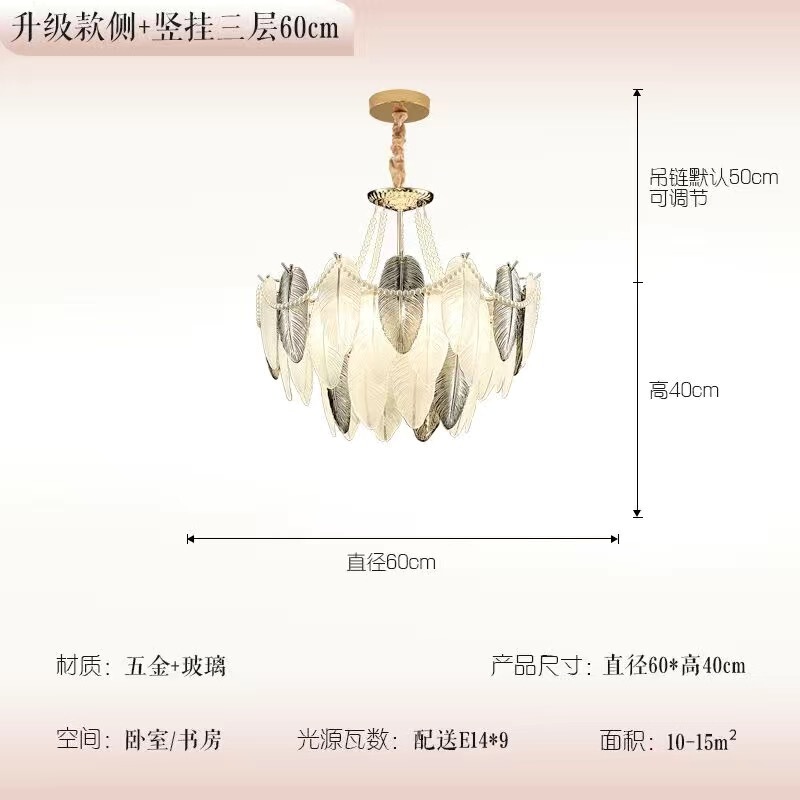 2025年新款后现代奶油风网红轻奢法式羽毛吊灯饰客厅餐厅卧室吊灯|undefined