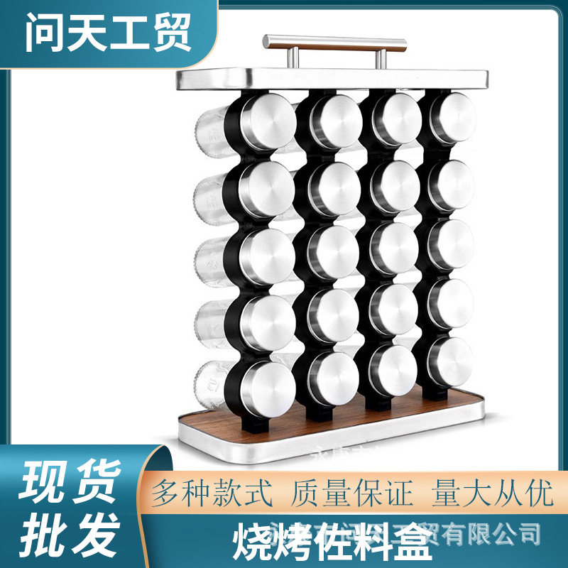 亚马逊手提调料瓶架子厨房玻璃密封调味瓶架子BBQ香料佐料收纳架