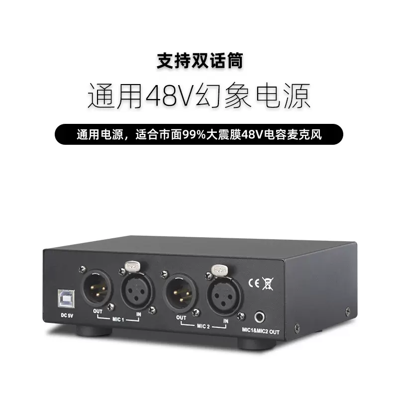 直播录音大振膜双电容麦克风可用48V幻象电源 USB供电稳压无噪声