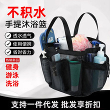 快干洗漱包网眼洗澡篮化妆包男女通用洗漱用品收纳袋澡兜手提袋子