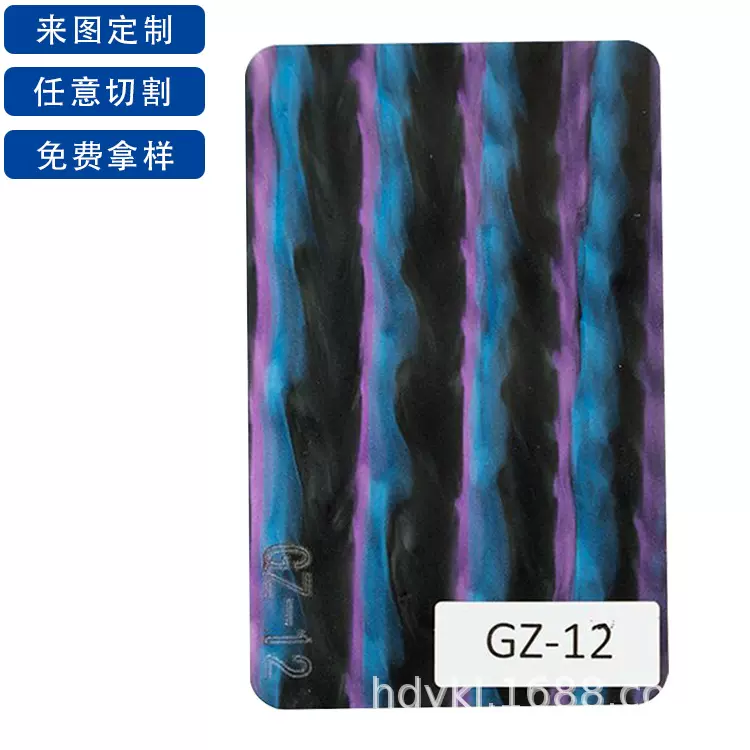 珍珠贝母压克力板 闪粉珠光pmma亚克力板 贝壳纹塑料板厂家批发
