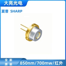 850nm 700mw 大功率激光二极管红外光激光 日本夏普激光二极管