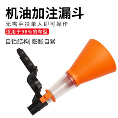 オイル給油漏斗自動車エンジンガソリン漏斗万家用給油交換ツール多機能漏斗