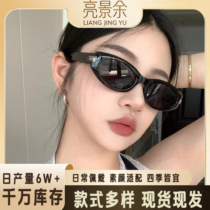 Fashionable New Korean Style Cat-Eye Sunglasses for Women, Anti-Uv, Same Style as Internet Celebrities, High-End Retro Sunglasses