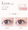 Ermutao Double eyelid patch at your fingertips, crescent shape, size L