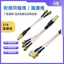 RG316���lͬ�S��SMA������Dĸ���� һ����/���쾀���L�B������