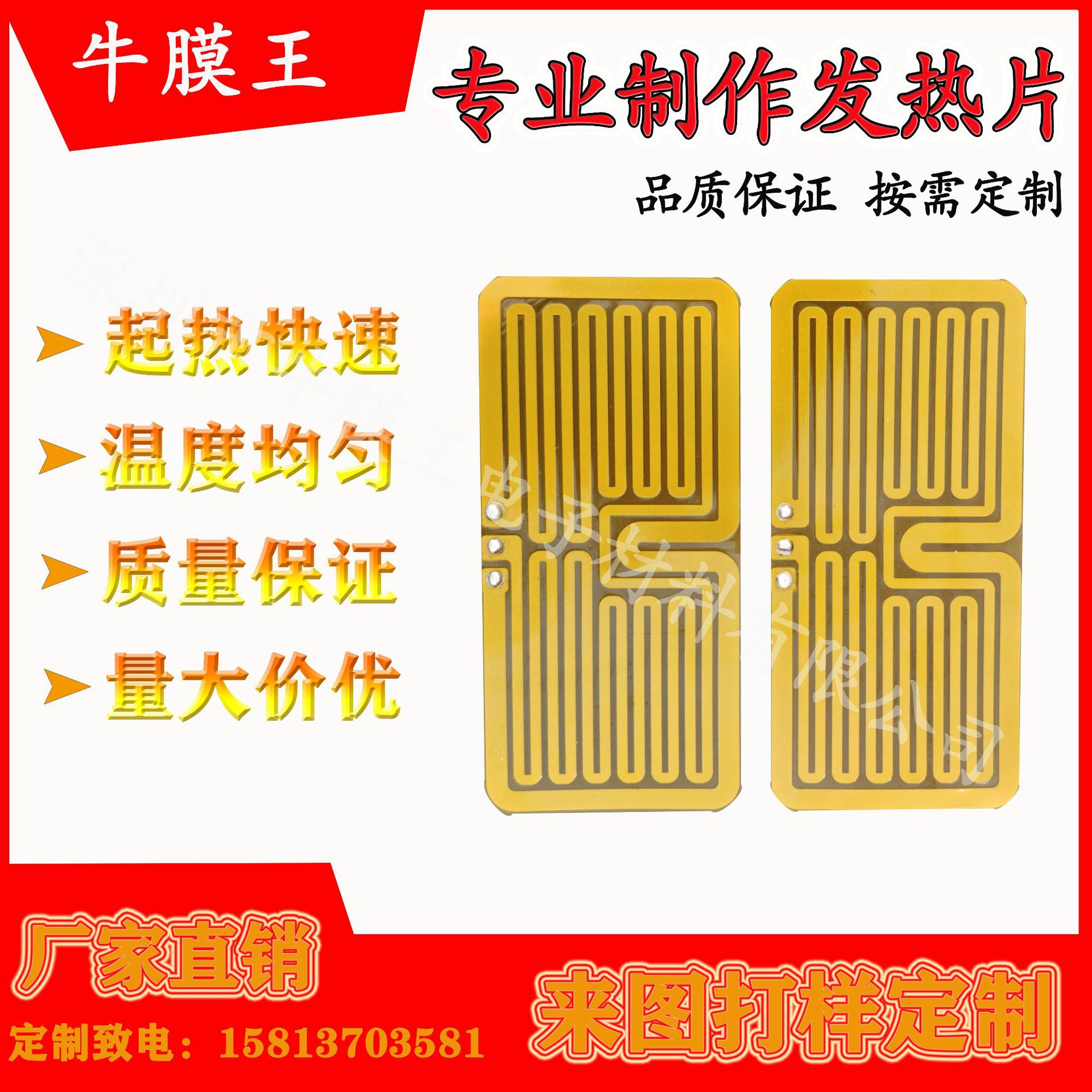 卷发器pi发热片加热片电暖片发热膜加热膜电暖膜