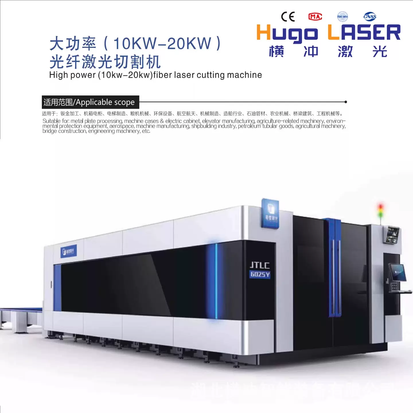 激光切割焊接机大功率全自动切割机切管机打标机数控机床高速焊接