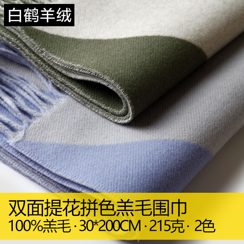 Women's double-sided jacquard wool lamb wool scarf color block thickened thick autumn and winter warm scarf