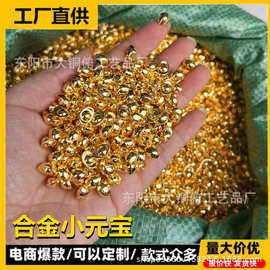 爆款迷你合金沙金小元宝 招财摆件 礼品填充物