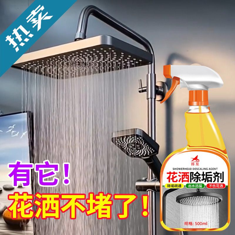 Bathroom Cleaner, Showerhead Scale Remover, Powerful Stain Remover for Bathroom and Bathroom Fixtures, Wholesale