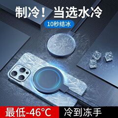 静音水冷散热器结冰半导体降温制冷适用于平板安卓苹果手机