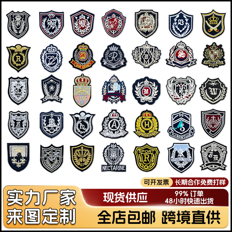 College Style Badge Embroider Jk Clothing Cloth Patch Crown Shield Decoration Patch Patch Patch Cloth Computer Embroider Label
