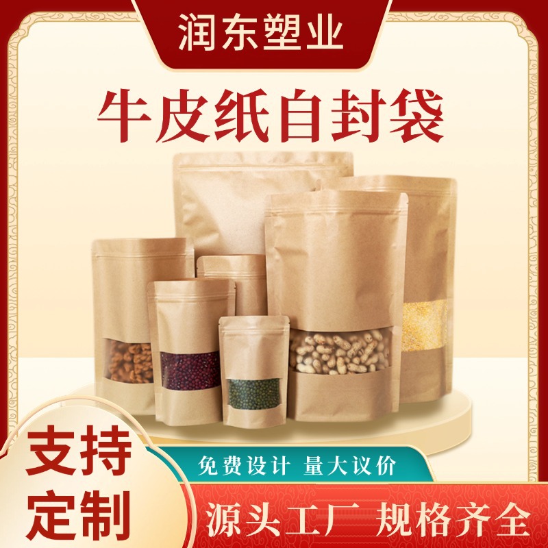 Bolsa de cartón de ventana abierta, bolsa de embalaje de alimentos de frutas secas, bolsa de cartón auto sellado, bolsa de té auto-suportable