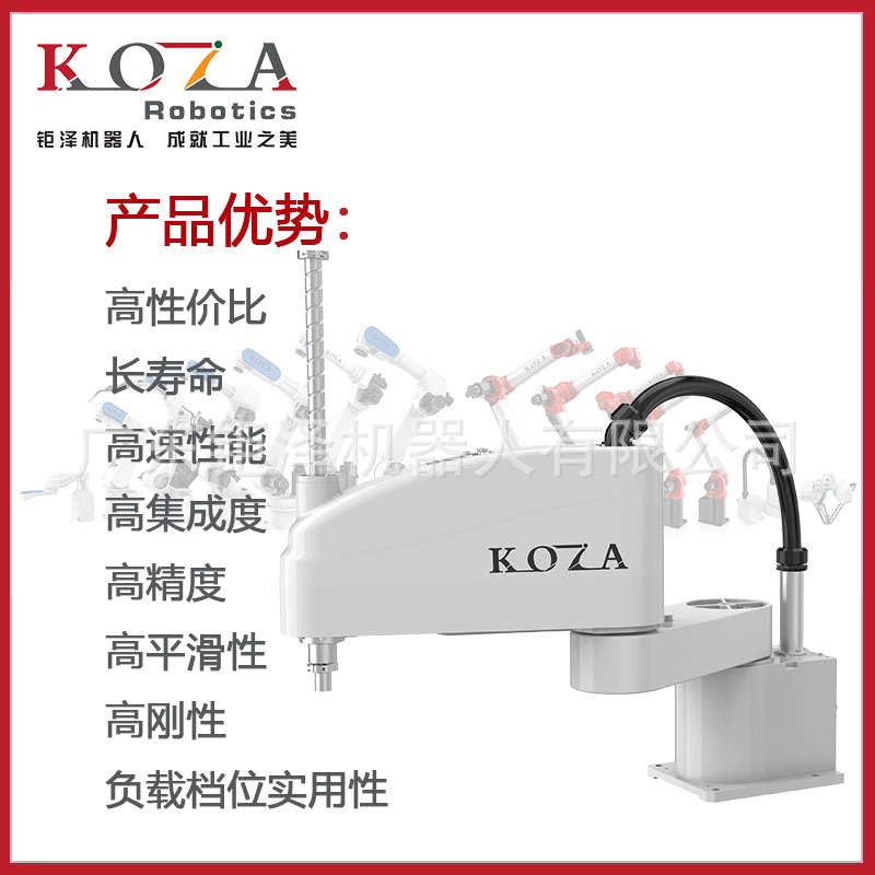 scara水平机器人  视觉传感系统  高效分拣装配机器人 2D视觉