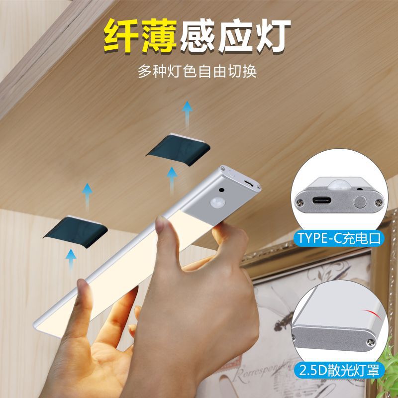跨境无线人体感应灯充电式led壁橱灯 衣柜橱柜感应灯条自粘橱柜灯