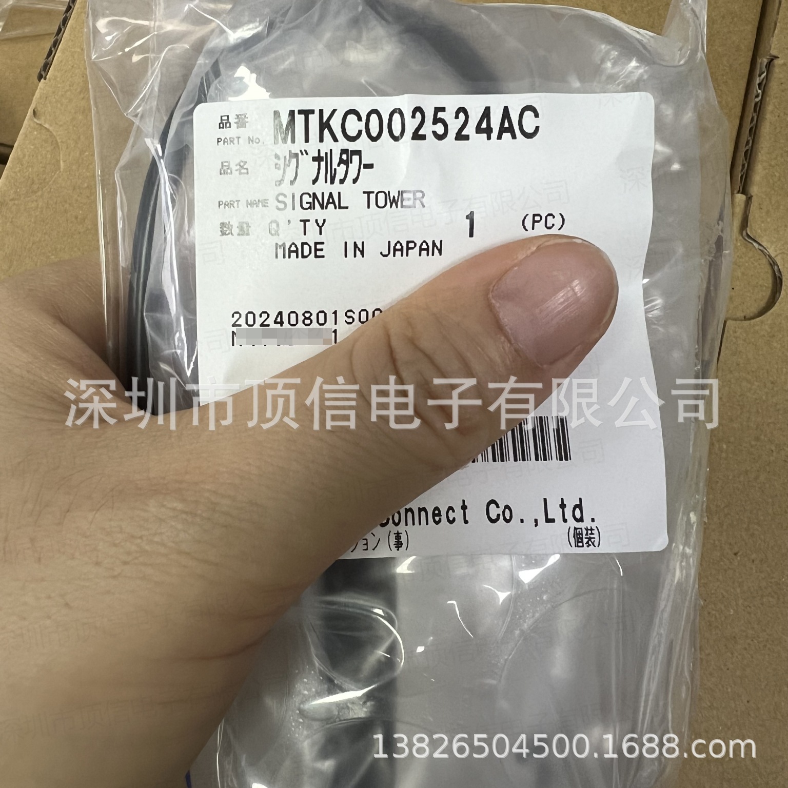 MTKC002524AC信号灯 原装全新 议价