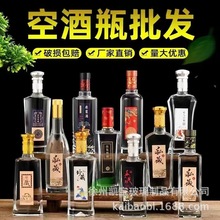 厂家批发高档晶白料玻璃白酒瓶全套礼盒宴席自酿酒分装招待酒瓶大