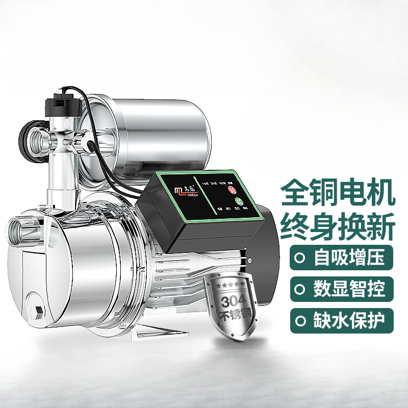 不锈钢自吸泵静音增压泵全自动家用管道自来水变频喷射泵抽水泵机