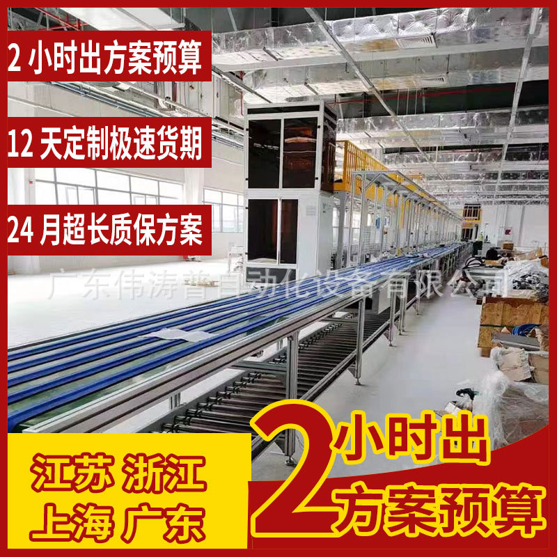 供应竖屏互动投屏提词显示屏组装线 32-46寸直播互动屏装配生产线