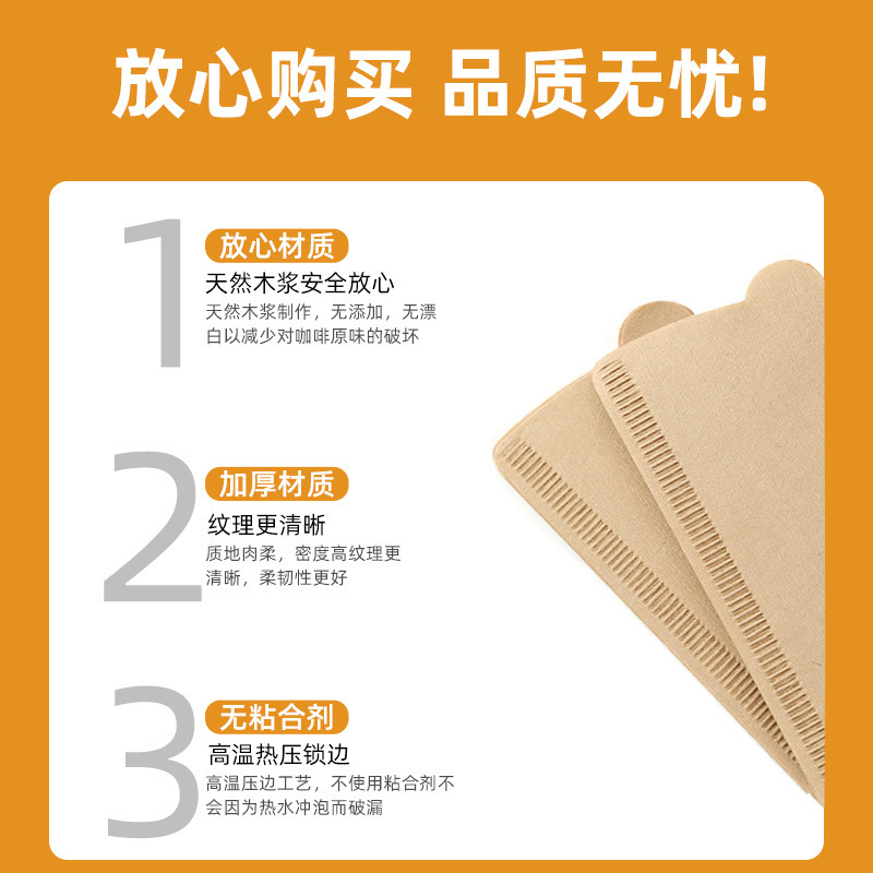 咖啡滤纸扇形滴漏式手冲咖啡过滤纸挂耳滤纸v02一次性咖啡滤纸|undefined