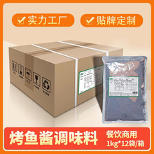 我佳重庆万州烤鱼调料24斤香辣麻辣烤鱼秘制酱纸包鱼佐料商用批发