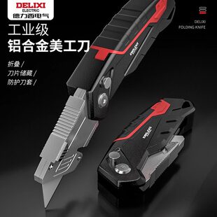 Delixi Utility Knife Telescopic Wallpaper Knife Trapezoidal Horn Blade Folding Wholesale Safety Anti-cut Upgrade