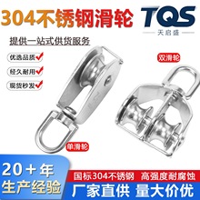 厂家批发304不锈钢滑轮单滑轮 双滑轮 起重滑轮 牵引滑轮M15-M100