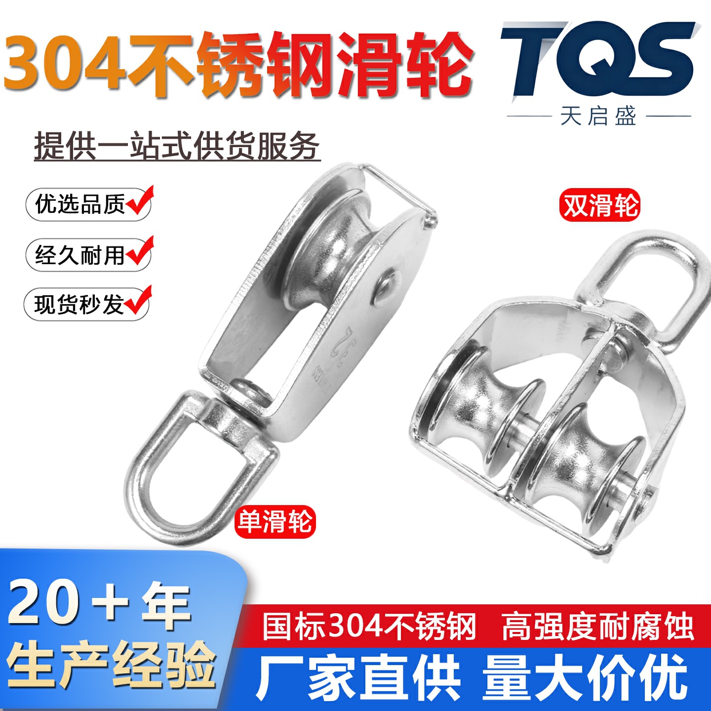 厂家批发304不锈钢滑轮单滑轮 双滑轮 起重滑轮 牵引滑轮M15-M100