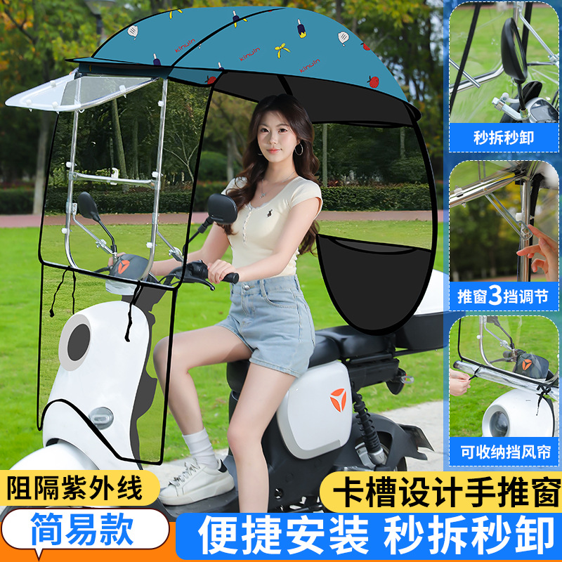 Electric Vehicle Awning, Elektromobil üçün ön şüşə çətiri (günlük) - overall-quick-release-large-push-window-single-sided-dark-blue-dolphin