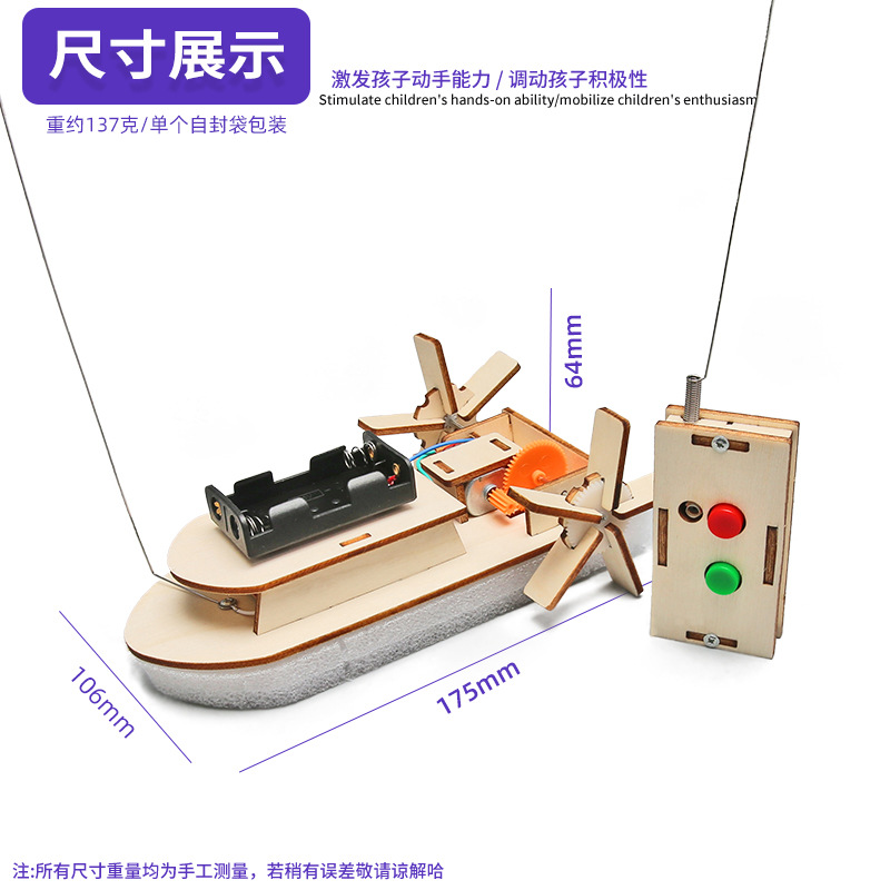 Ciencia DE LOS NIÑOS pequeña producción DIY control remoto casero Ming nave ciencia aula nave historia experimento materiales al por mayor