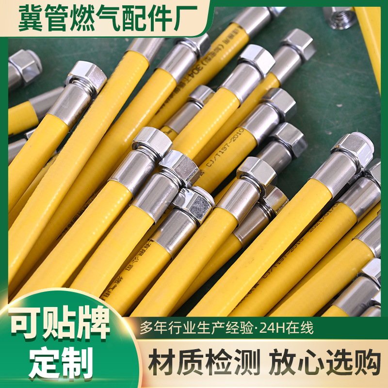 304ステンレス製ベローズガス管給湯器コンロ接続金具ガス管天然ガスホース|undefined
