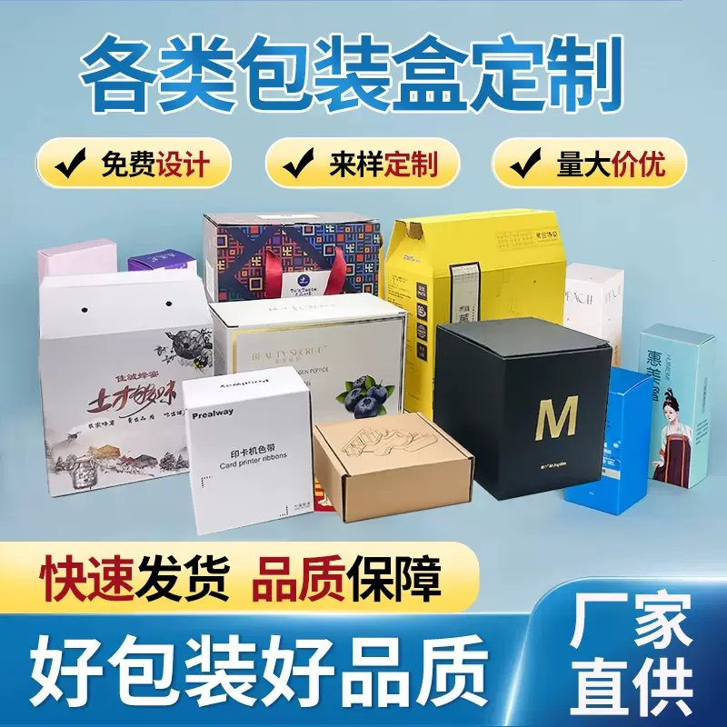 彩色飞机盒衣服袜子瓦楞白卡纸包装盒化妆品天地盖玩具盲盒开窗盒