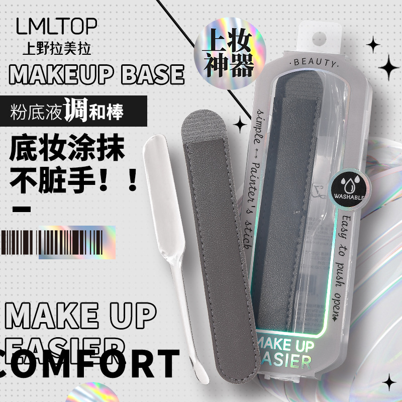 Espátula Mezcladora para Base de Maquillaje con Doble Cabezal y Funda para Cosméticos image 7