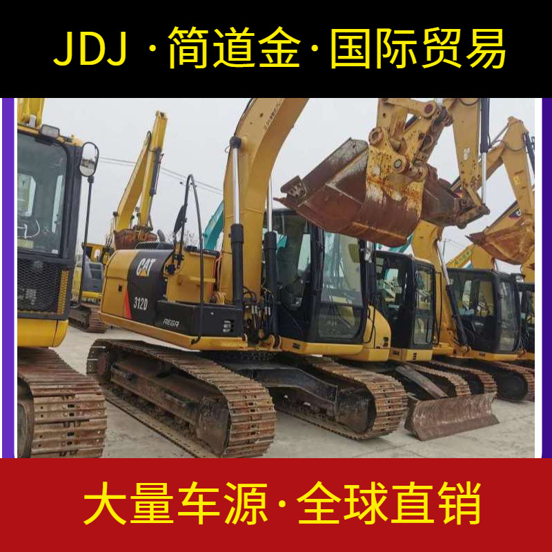 精品二手挖机卡特312 卡特二手挖机公司品牌直销