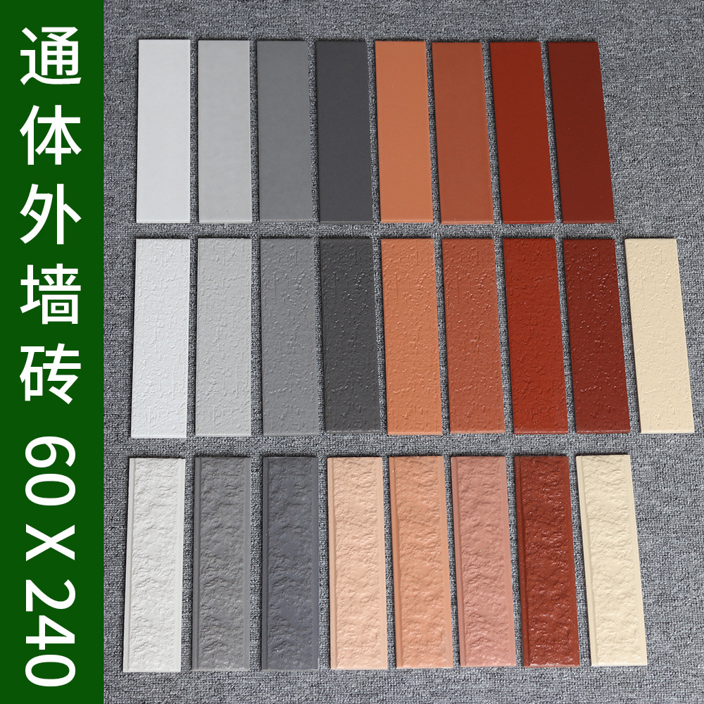 外墙砖厂家60x240通体外墙瓷砖红色灰色拉毛窑变三色工程仿劈开砖
