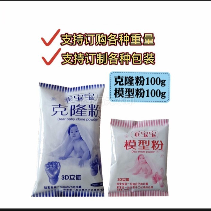 儿童手模石膏 克隆手指 情侣手模 克隆粉3D立体手模DIY制作克隆粉