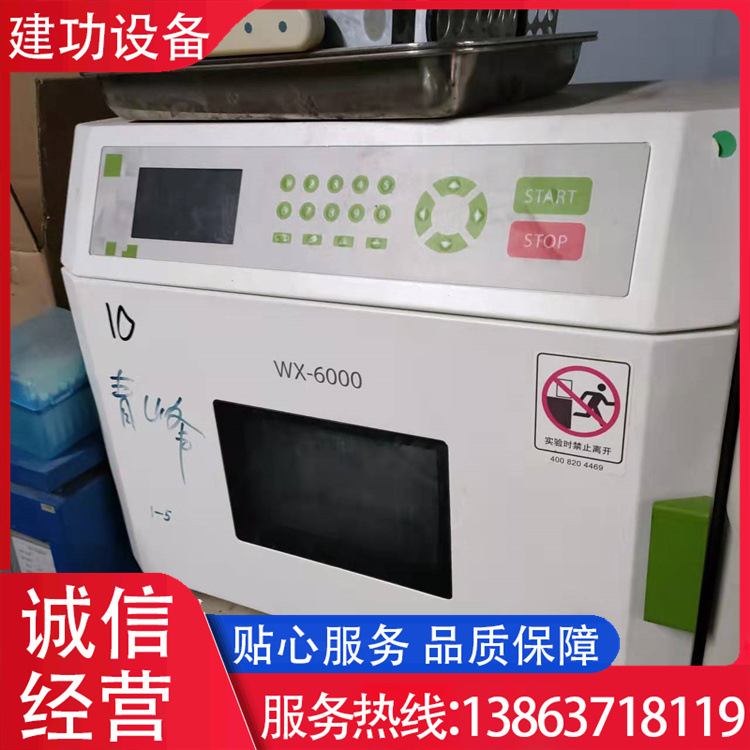 二手微波消解仪全自动变频微波消解仪密闭式实验室智能微波消解仪