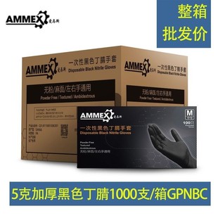 Aimas Disposable Gloves Nitrile Rubber for Catering, Kitchen, Food, Household Cleaning, Protection, Laboratory, High Temperature Resistant